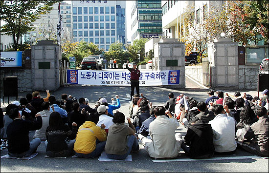 호텔리베라 노동조합이 26일 오후 대전지방노동청 앞에서 ‘위장폐업 박순석 회장 구속 촉구대회’를 개최하고 있다. 